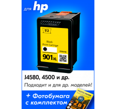 Картридж для HP Officejet 4500, J4580, J4660 и др (№901XL) Черный