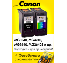 Картриджи для Canon PIXMA MG3640S, MG3640, MG3540, MG4240, MG2140 и др. Комплект из 2 шт., HB