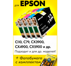 Картриджи для Epson Stylus CX8300 и др. Комплект из 4 шт., HB
