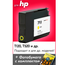 Картридж для HP DesignJet T120, T520 и др. (Желтый), SF