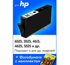 Картриджи для HP Deskjet Ink Advantage 3525, 5525, 6525 и др (№655)  Черный, Black