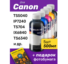 Чернила для Canon C5050-C5051. Комплект 5 цв. по 100 мл. (Премиум InkTec)
