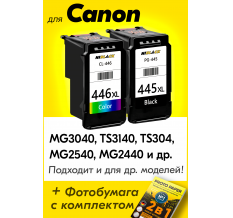 Картриджи для Canon PG-445XL, CL-446XL. Комплект из 2 шт., HB