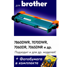Картридж для Brother MFC-7860, 7065DNR, 7860DWR (TN-2275)