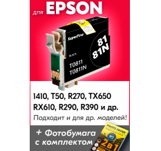 Картридж для Epson T0811 (Чёрный), SF