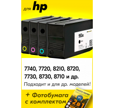 Картриджи для HP Officejet Pro 7720, 7730, 7740, 8210, 8710 и др. Комплект из 4 шт., HB