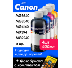 Чернила для Canon PIXMA iP2840, TR4540 и др. Комплект 4 цв. по 100 мл. (Премиум InkTec)