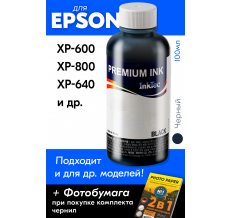 Чернила для Epson M3170, Black, 100 мл