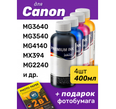 Чернила для Canon C5040-C5041. Комплект 4 цв. по 100 мл. (Премиум InkTec)