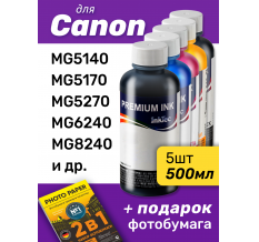 Чернила для Canon C5025-C5026. Комплект 5 цв. по 100 мл. (Премиум InkTec)