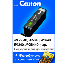 Картридж для Canon PGI-450PGBK (Черный), CS