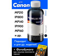 Чернила для Canon, InkTec C905, Pigment Black, 100 мл.