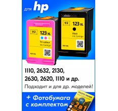 Картриджи для HP Deskjet 2130, 2620, 2630 и др. (№123XL). Комплект из 2 шт.