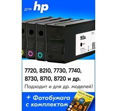 Картриджи для HP Officejet Pro 7720 и др. Комплект из 4 шт.