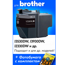 Картриджи для Brother MFC-J3930DW и др. (Черный)