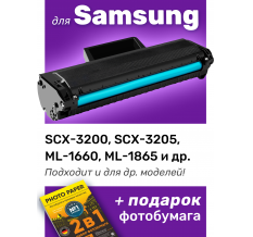 Картридж для Samsung ML-1860, SCX-3200, 3205 и др. (MLT-D104S, № 104)