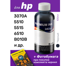 Чернила для HP №920(XL), 178(XL), 564(XL), 922. Black Pigment 100 мл