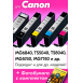 Картриджи для Canon PIXMA TS5040 и др. Комплект из 5 шт., PL0