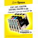 Картриджи для Epson Stylus Photo RX520 и др. Комплект из 4 шт., Т20