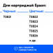 Чернила для Epson PX660 и др. Комплект 6 цв. по 100 мл.2