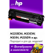 Картридж для Canon i-SENSYS MF237w и др. (Cartridge 737)0