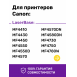 Картридж для Canon MF4410 и др. (№ 728)1