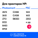 Картридж для HP 131 (Черный), PL1