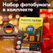 Картриджи для HP 56, 57. Комплект из 2 шт., CS7