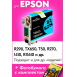 Картридж для Epson Stylus Photo 1410, T50, TX650 и др. (Светло-голубой), PL0