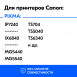 Чернила для Canon PGI-480, CLI-481 и др. Комплект 5 цв. по 100 мл.1