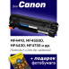 Картридж для Canon MF4410 и др. (№ 728)0