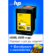 Картридж для HP Officejet 4500, J4580, J4660 и др (№901XL) Черный0