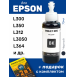 Чернила для Epson T6641, Black (Черный), 70 мл. JST0