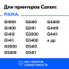 Краска для Canon Pixma G3415 и др. Комплект 4 цв.1