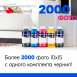 Чернила для Epson XP-600 и др. Комплект 5 цв. по 100 мл.5