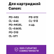 СНПЧ для Canon PIXMA MG2540S и др., Premium4