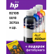Чернила для HP DeskJet Ink Advantage 4515, 4535, 5075 и др. Комплект 4 цв. по 100 мл.0