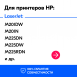 Картридж для Canon i-SENSYS MF237w и др. (Cartridge 737)1