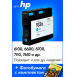 Картридж для HP OfficeJet 7110 и др. (Голубой)0