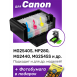 СНПЧ для Canon PIXMA MG2540S и др., Premium0