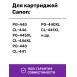 СНПЧ для Canon PIXMA MG2545S и др., Premium4