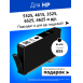 Картридж для HP 655 (Черный), SF0