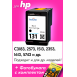 Картридж для HP 131 (Черный), PL0