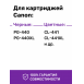 Чернила для Canon MG2440 и др. Комплект 4 цв. по 100 мл. (Премиум InkTec)2