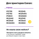 СНПЧ для Canon PIXMA MG2540S и др., Premium1