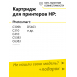 Картридж для HP 178 (Черный), Т22