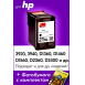 Картридж для HP DeskJet F4180 и др. (Черный)0