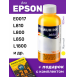 Водные чернила для Epson, InkTec E0017, Yellow, 100 мл0