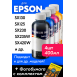 Краска для Epson Stylus SX125 и др. Комплект 4 цв. по 100 мл.0