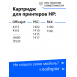 Картридж для HP 21XL (Черный), SF2